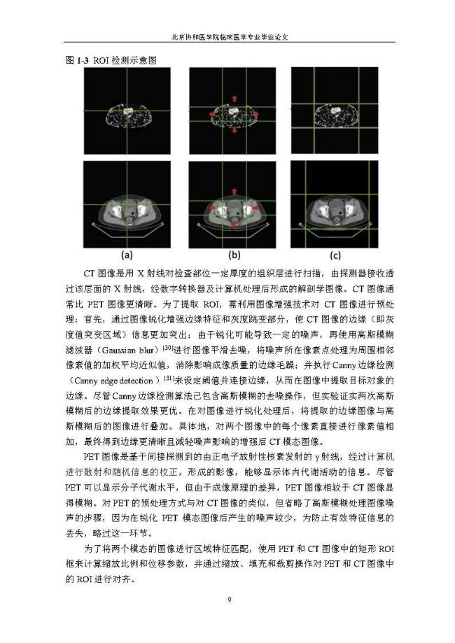 董襲瑩論文致謝稱希望不負一襲白衣 論文爭議引發(fā)關注