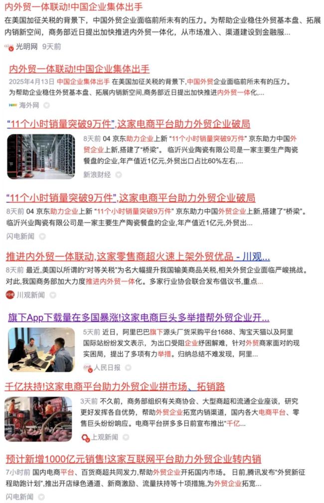 “美國不要就給其他客戶”,，央視新聞助外貿(mào)企業(yè)拓銷路