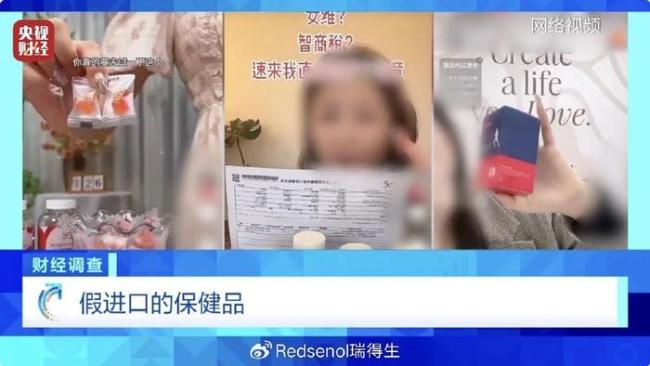 直播間為何成為假洋牌保健品重災(zāi)區(qū)