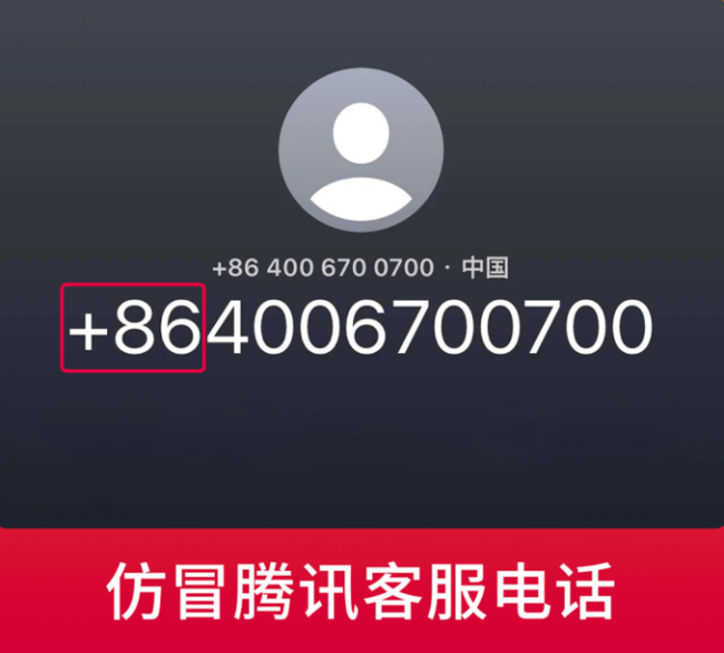 微信紧急提醒！