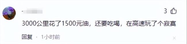博主為蹭五一高速免費(fèi)提前半個(gè)月出發(fā) 爭(zhēng)議與討論不斷