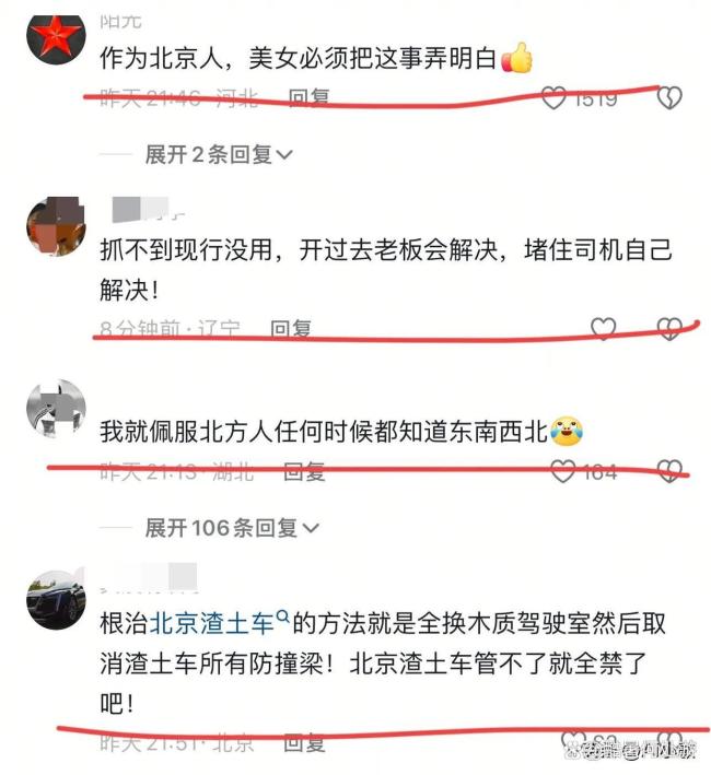 朝陽群眾舉報(bào)大貨車死亡掉頭 逆行行為引發(fā)熱議
