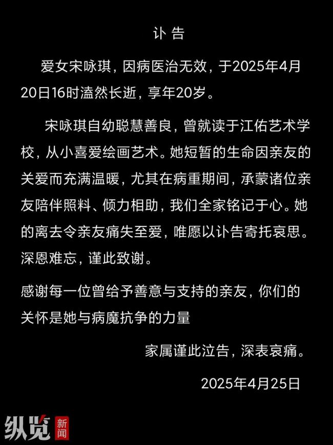 抗癌女網(wǎng)紅“小花”去世 年僅20歲