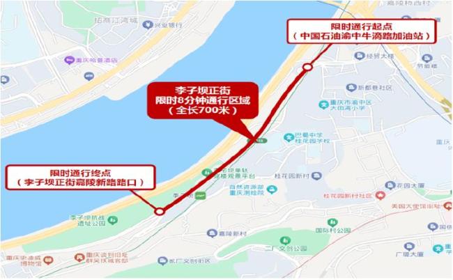 重慶為觀看無人機表演的游客們封路 五一假期出行提示