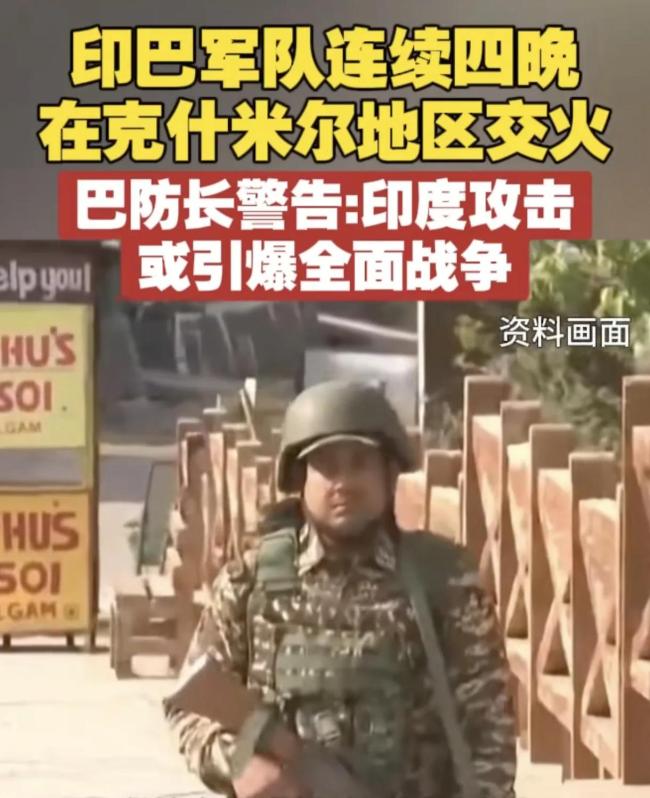 学者：印巴若开战利好美国 中国面临多维挑战