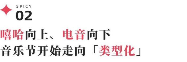 趙露思音樂節(jié) 演員加盟引發(fā)熱議