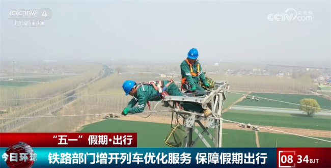 硬核數(shù)字繪就“五一”假期熱力圖 全國出行迎高峰