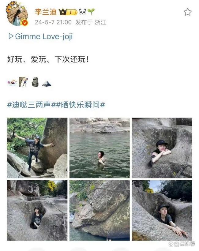 张新成疑似回应分手 同款照片引发猜测