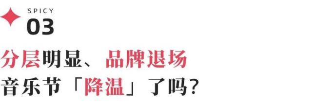 趙露思音樂節(jié) 演員加盟引發(fā)熱議