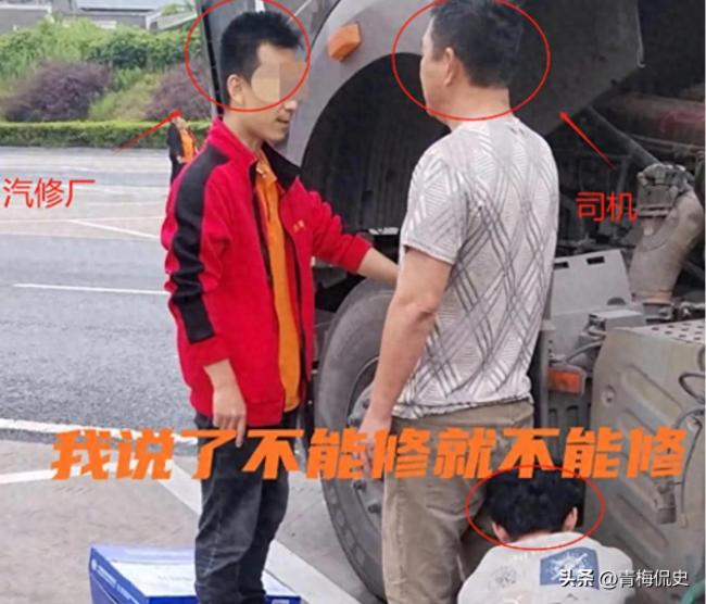 多方回應(yīng)大貨車(chē)停服務(wù)區(qū)修車(chē)被阻攔