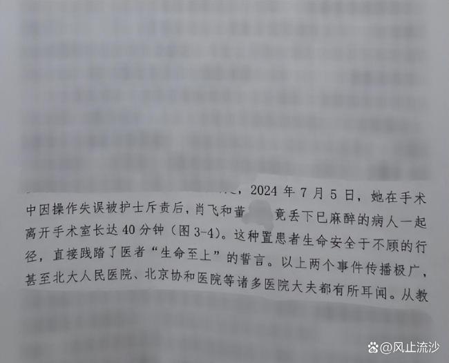 肖某稱(chēng)無(wú)法接受被指影響醫(yī)療安全 醫(yī)德?tīng)?zhēng)議持續(xù)發(fā)酵