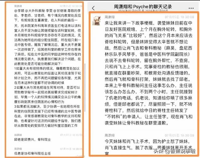 對于董某瑩學醫(yī)路徑業(yè)界醫(yī)生怎么看 特權爭議引發(fā)關注