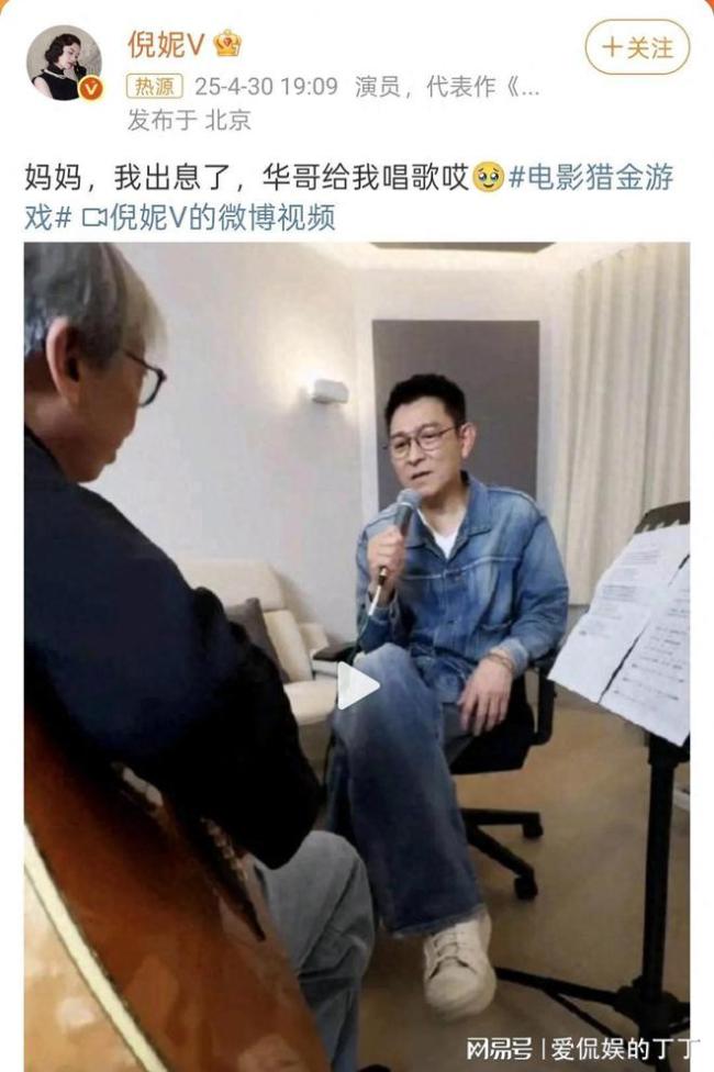 倪妮说妈妈刘德华给我唱歌了