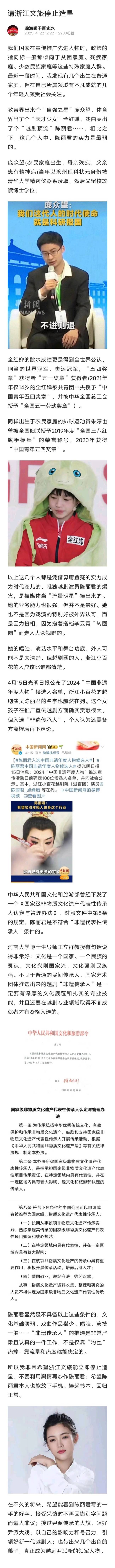 陳麗君說賈寶玉是長子長孫