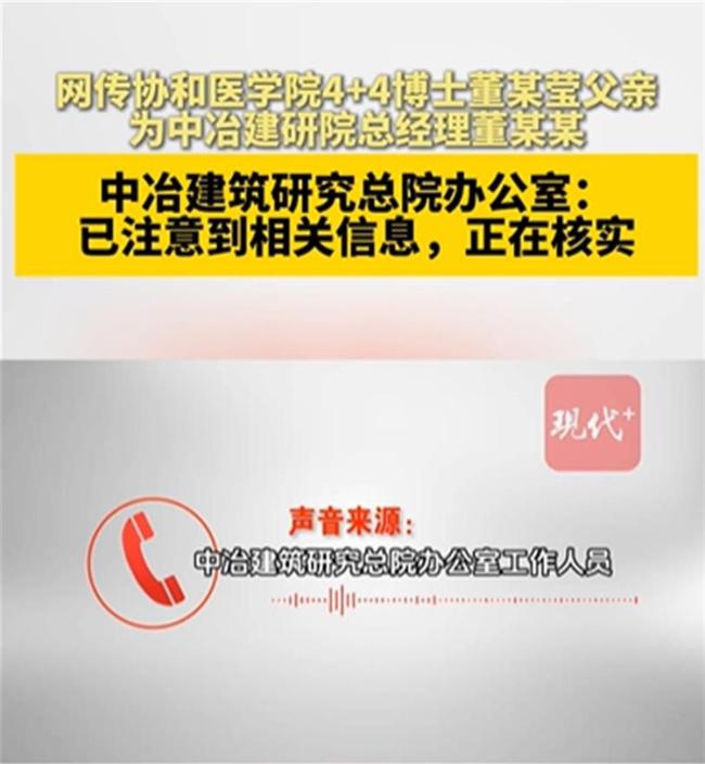 董某瑩事件唯有真相才能定紛止?fàn)?調(diào)查方能一錘定音