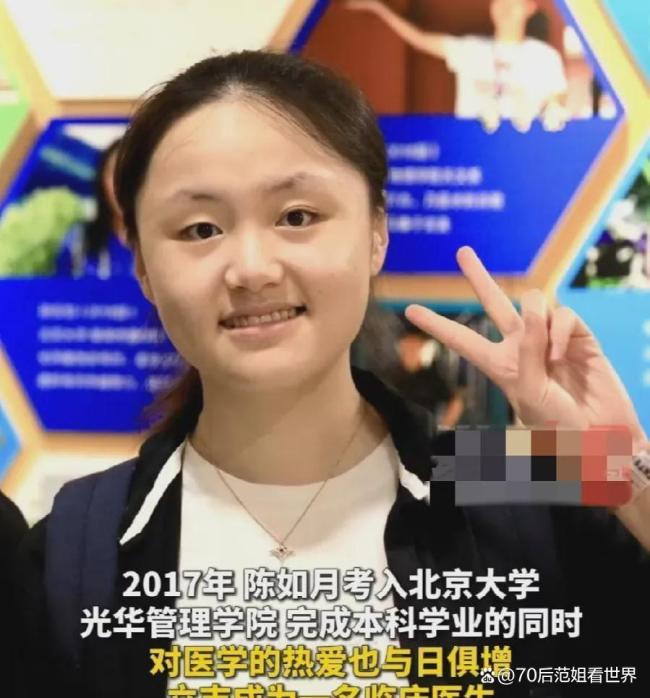 北大女生申協(xié)和4+4失敗后重新高考 堅持追夢再戰(zhàn)高考