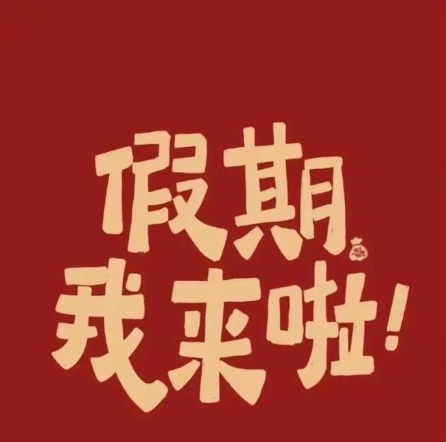 五一景區(qū)擠麻了