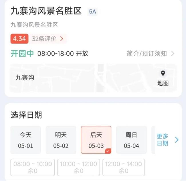 多地景區(qū)緊急提醒：限流 約滿 未預約勿前往
