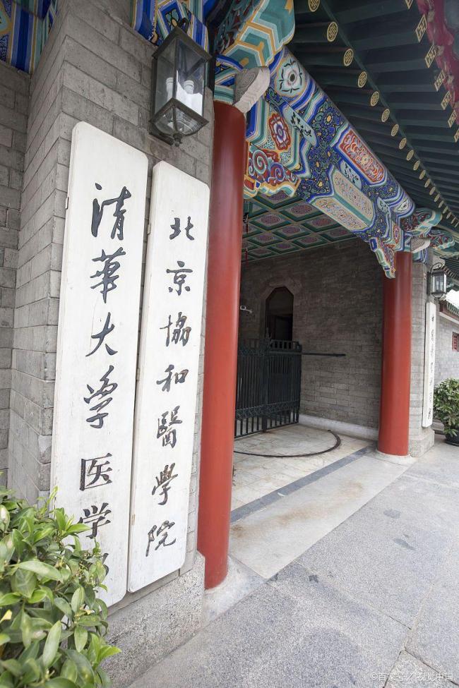 北大女生申協(xié)和4+4失敗后重新高考