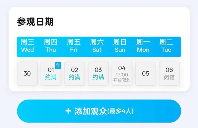 多地景區(qū)緊急提醒：限流 約滿 未預約勿前往