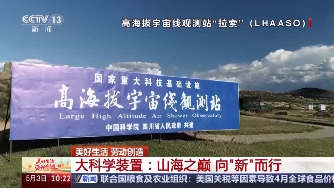 加快"人造太陽"研發 記者探秘大科學裝置"誇父"