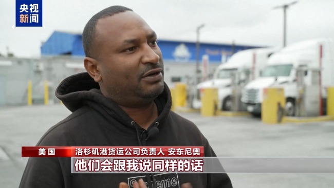 關(guān)稅政策沖擊美國港口 中國制造難以取代