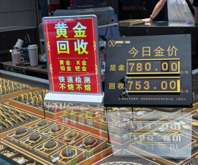 五一黃金“跳水”引爆搶購(gòu)潮 市場(chǎng)客流激增