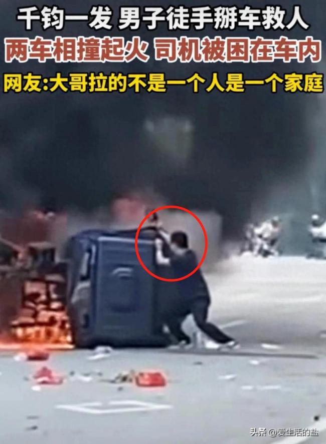 徒手從著火車中救人鎮(zhèn)干部發(fā)聲 英雄虎膽獲贊
