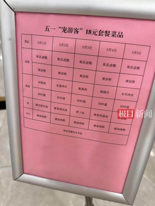 游客在榮昌政府食堂1天吃掉超千斤豬肉 榮昌美食受熱捧