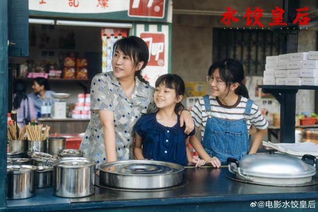 馬麗《水餃皇后》領(lǐng)跑五一檔 勵(lì)志故事感動(dòng)觀眾