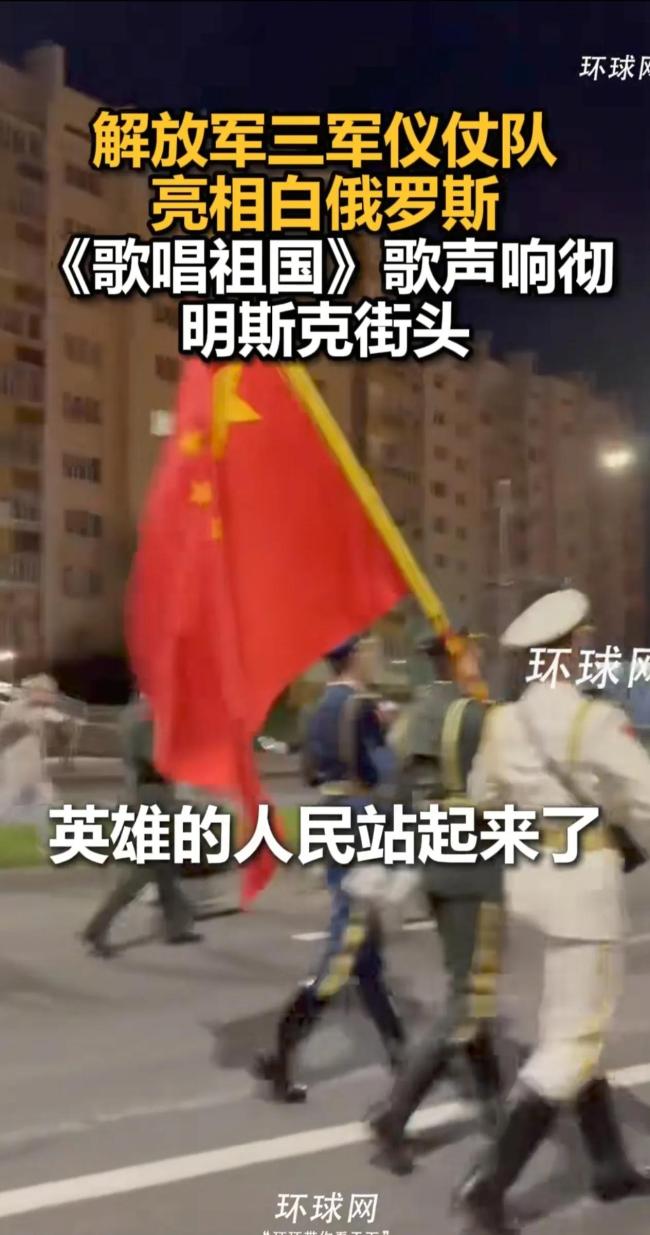 三軍儀仗隊現(xiàn)白俄 一聲娘家人引回眸 軍威與友誼的交響曲
