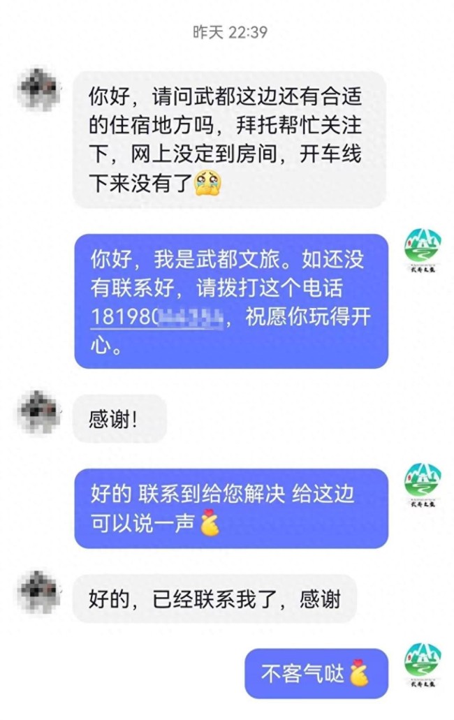 甘肅隴南武都免費(fèi)安置游客獲感謝信