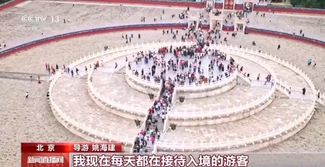 老外博主：中國(guó)很棒，來(lái)玩,！入境游訂單激增