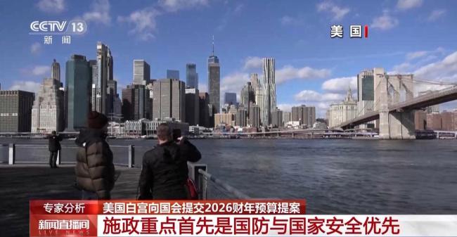特朗普政府2026财年有哪些施政重点 国防与安全优先
