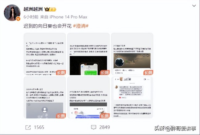 千萬網(wǎng)紅“田姥姥”外孫可心被曝家暴 昔日戀情風(fēng)波再起