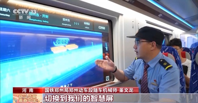 刷手機突然不香了！坐這趟列車可以“刷車窗”