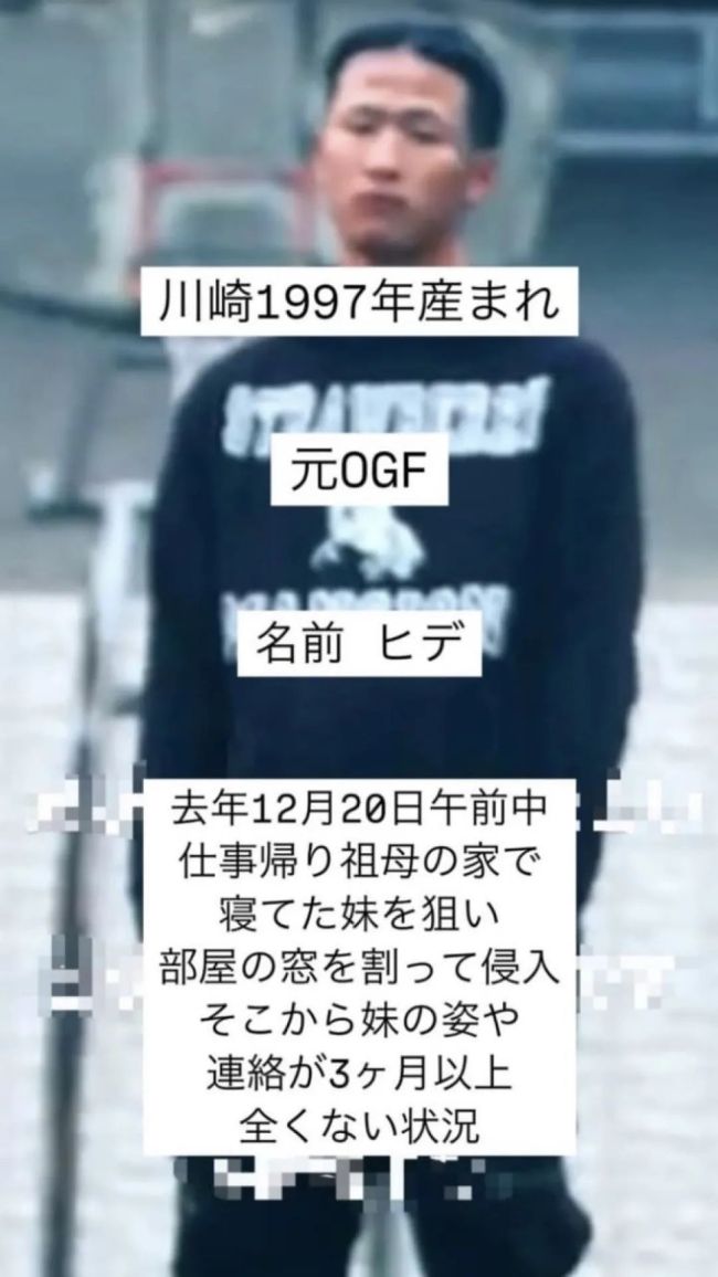 日本20歲失蹤少女成白骨 前男友涉嫌殺害