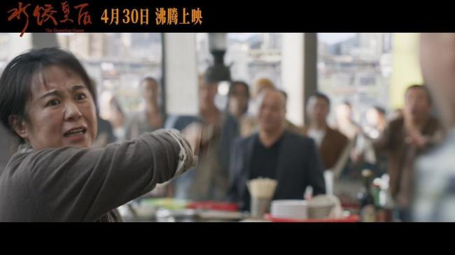 博主：《水餃皇后》話題比票房更爆 女性創(chuàng)業(yè)題材引熱議