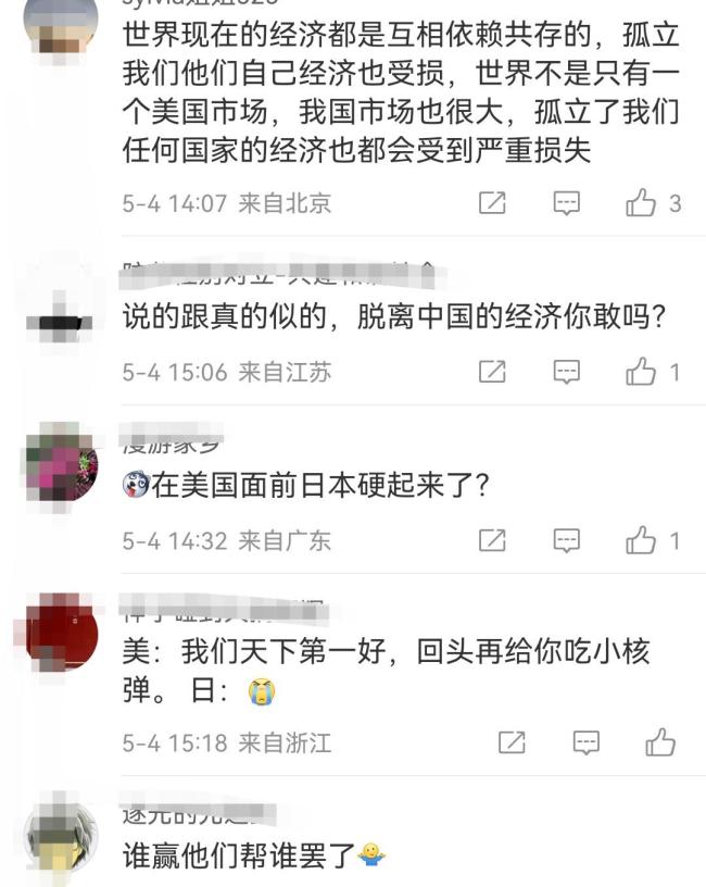 日本被曝拒絕與美國(guó)一道孤立中國(guó) 維護(hù)自身經(jīng)濟(jì)利益