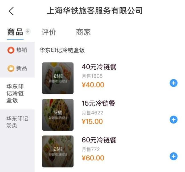 這個五一打工人在高鐵上狂炫流水席 高鐵美食地圖開啟