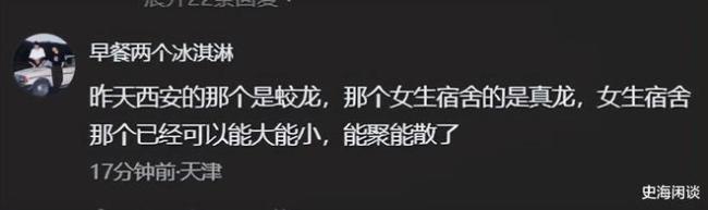 气象部门回应西安雷雨夜不明飞行物 龙影风波再起