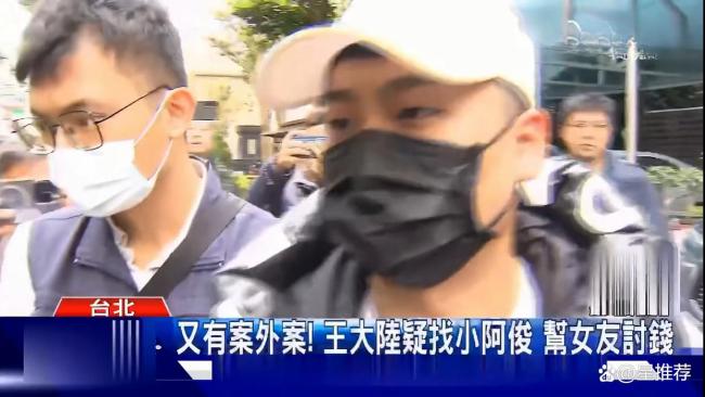王大陸找黑道查個(gè)人信息被起訴 涉多宗罪名