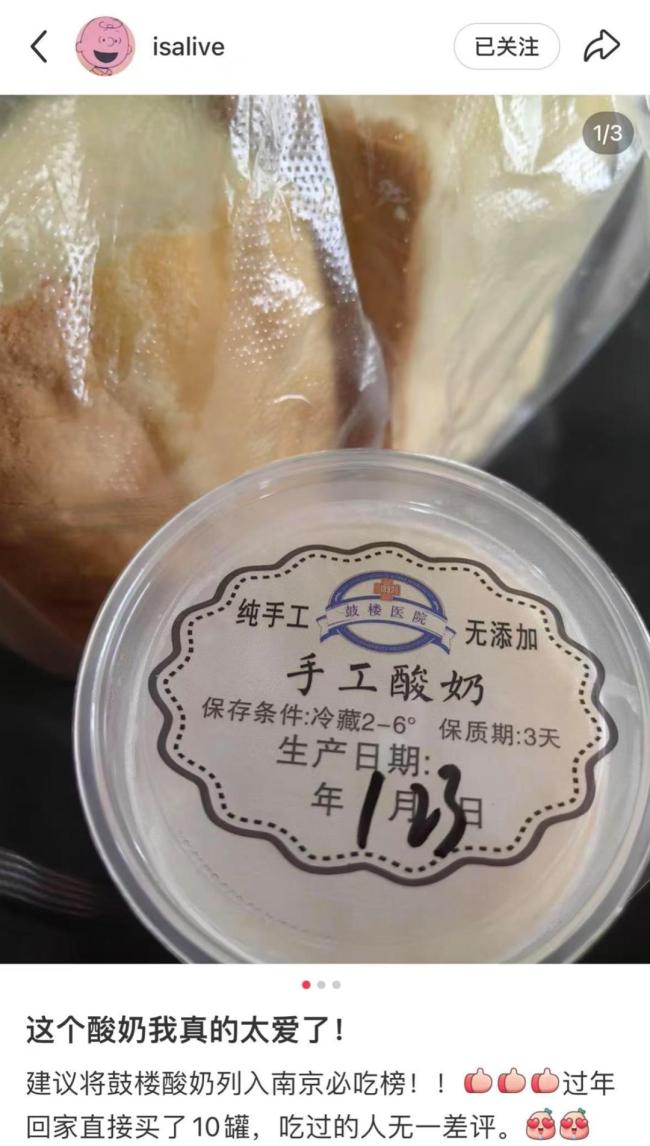 為什么每個(gè)景區(qū)特產(chǎn)都有酸奶 遍布全國(guó)的酸奶身影