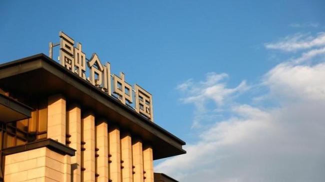 融創(chuàng)中國清盤聆訊延至8月25日 境外債重組取得進展