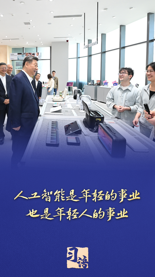 習(xí)語丨總書記為什么說這個(gè)“年輕的事業(yè)”也是“年輕人的事業(yè)”,？