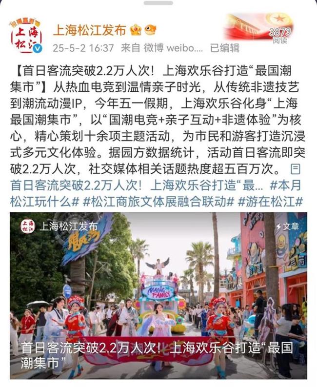 上海歡樂谷失火 游客以為是表演節(jié)目 虛驚一場后景區(qū)正常開放