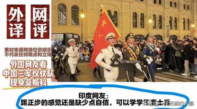 解放軍亮相紅場引發(fā)轟動，與留學(xué)生齊唱“強軍戰(zhàn)歌”,，外網(wǎng)吵翻了