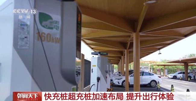 "五一"假期高速服務(wù)區(qū)新能源汽車充電量創(chuàng)歷史新高