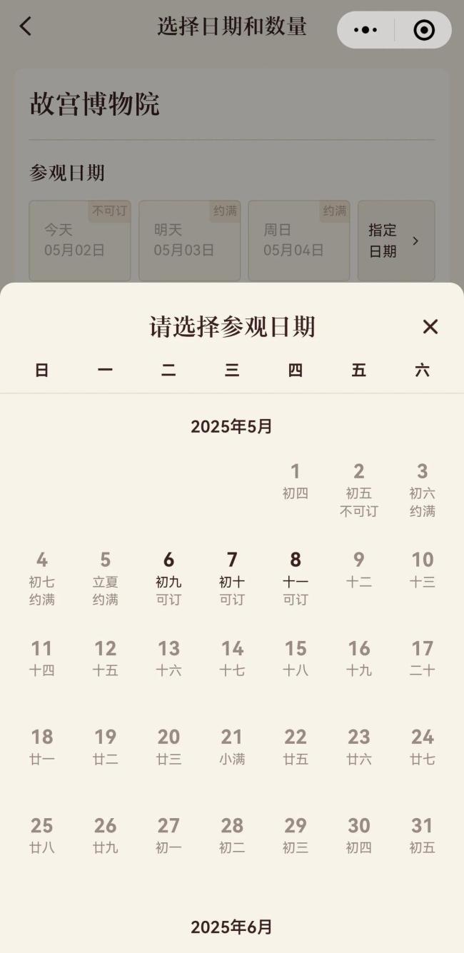 這些景點已限流別跑空 多地景區(qū)門票售罄