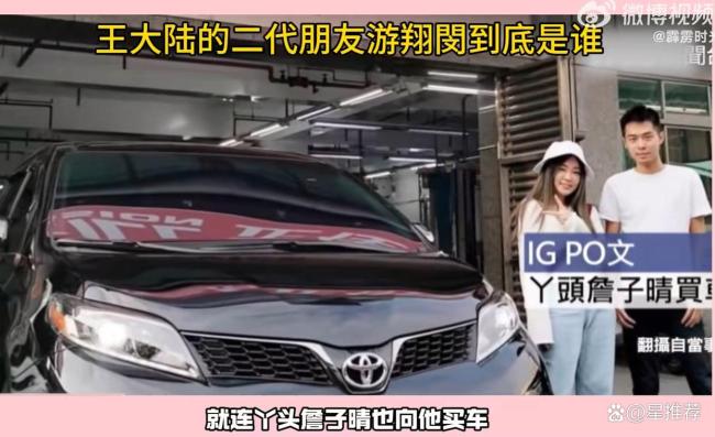 王大陸找黑道查個人信息被起訴 涉多宗罪名